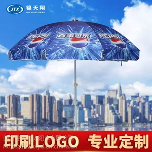 成都广告太阳伞.成都银胶布太阳伞厂..重庆大遮阳伞厂家.北京厂专业定制210D布料5.0钢线