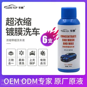 车泰CT-1B030浓缩带蜡洗车液 汽车洗车水蜡泡沫清洗清洁剂去污蜡水洗车香波
