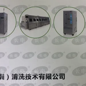 长电(深圳)自动化smt周边设备及清洗设备