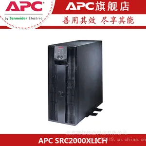 APC-SRC8000UXICH��Ҫ��ӵ��SURT8000UXICH�Ƚ���̳����