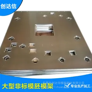 专业生产大型精密非标模胚 模架定做 塑胶模胚全精加工 压铸模架