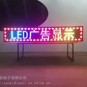 LED显示屏户外