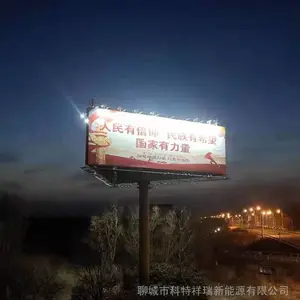 山东聊城定制高速公路广告牌风光互补太阳能照明系统一体化光伏广告投光灯