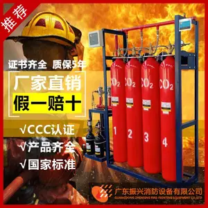 二氧化碳自动灭火系统 气体消防装置 灭火器充装设备