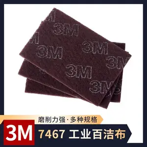 3M7467 尼龙百洁布 3M工业百洁布 菜瓜布 不锈钢拉丝打磨抛光除锈