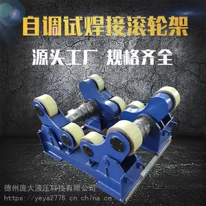 庞大 自动焊接滚轮架 自调式滚轮架 焊接操作机