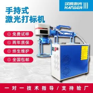 汉腾激光打标机手持可拆全自动金属不锈钢合金刻字打码镭雕雕刻机 工厂一键发货