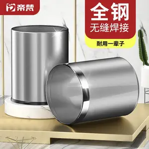 不锈钢垃圾桶家用304厕所卫生间厨房酒店无盖客厅办公室大号