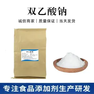 食品饲料 防腐防霉添加剂 诚祥双乙酸钠