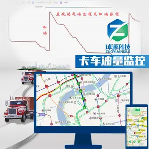 半挂版琸源GPS北斗GPS油箱油量油耗远程实时视频监测系统