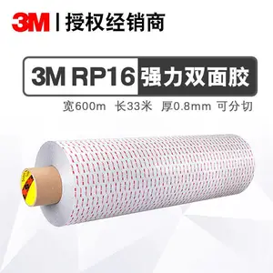 3MRP16VHB˫�潺��***�޺���ĭ��ˮ�͸��º�������ճ�Խ���RP16