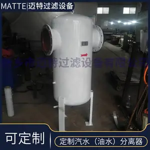 供应 蒸汽脱水器 MQF-300 迈特 旋风式汽水分离器