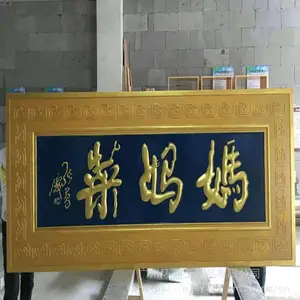 木质牌匾定制 实木招牌定做 制作工艺:半手工半机械