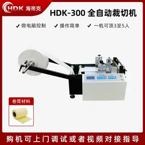 自动裁切机纤维切断机多功能裁断机一机多用全新微电脑切割机器