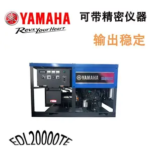 雅马哈15.5KVA小型家用柴油发电机组单相3800V低噪音EDL20000TE单相电启动