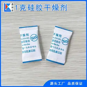 即墨干燥剂硅胶干燥剂矿物干燥剂蒙脱石干燥剂