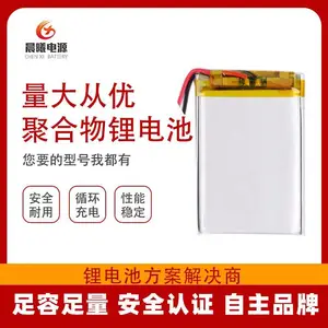 聚合物锂电池103450 ***3.7V灯具2000mah美容仪器 颈部按摩仪电池