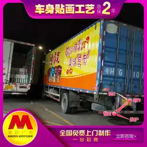 佛山货车广告设计,货车广告喷漆,车身喷漆公司