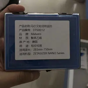 马尔文粒径样品池 型号:GG988-DTS0012库号：D26501