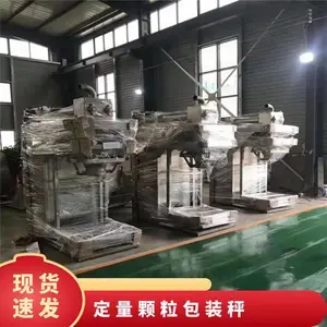 定量颗粒包装秤 型号YH-A50 功率0.92kw 编织袋 布袋 麻袋 纸袋