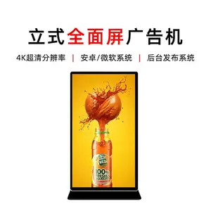 定制75寸全屏广告机LED广告屏商场高清液晶全面智慧屏