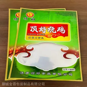 ��Ӧ������ʳ��հ�װ�� ���������װ�� Ԥ�Ʋ������� ʳƷ��ӡ��