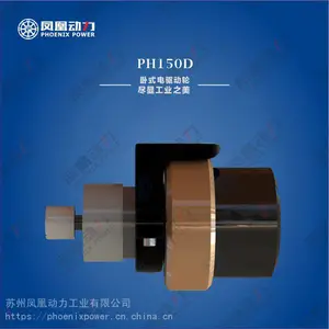 凤凰动力AGV卧式驱动轮PH150D-A1叉车机器人专用搭配脚轮