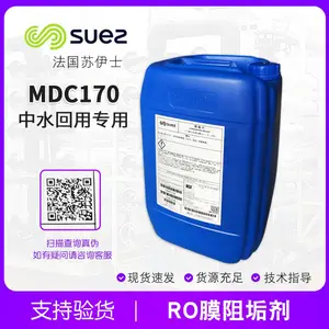 法国苏伊士MDC220阻垢剂自来水务/微电子行业专用分散剂mdc220/反渗透膜220阻垢剂 威立雅