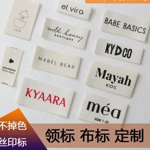 童装服装标签印唛 厂家领标布标男女织边缎面制作 衣服商标棉布唛