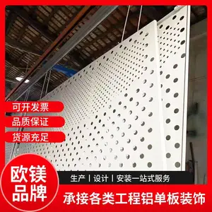 大小冲孔白色铝单板2.0mm强度高耐腐蚀铝板加工铝单板