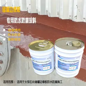 安百嘉弹性防水防腐胶泥储罐边缘板防水防腐涂料CTPU弹性防水涂料