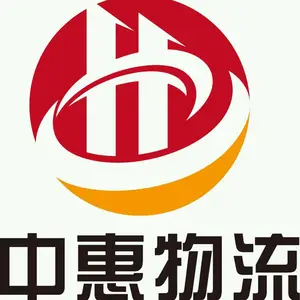 中惠物流（深圳）有限公司