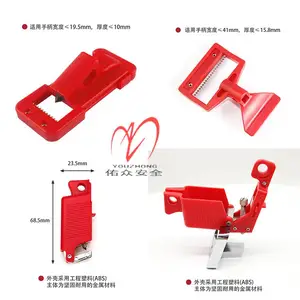 断路器锁具电器开关防事故装置原天津贝迪安全锁具LOTO上锁挂牌能量隔离