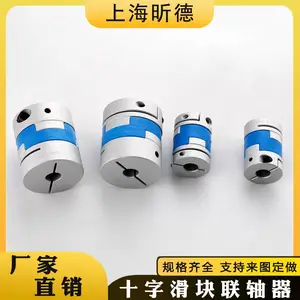 厂家供应铝合金十字滑块联轴器可定做丝杆伺服电机连轴器