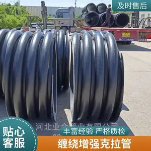 辽源直发价格淄博SN8HDPE缠绕b型克拉管增强缠绕克拉管DN900DN700