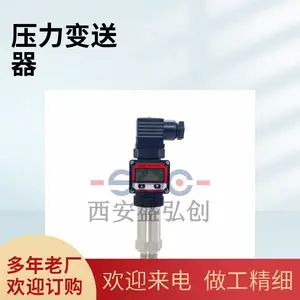 MBS3000小巧型数显压力变送器304/316材质负压压力传感器