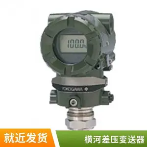 横河压力变送器EJA430A-EMS4A-97DB/NF11 品牌服务