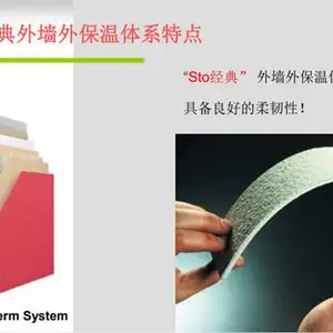 北京盛世美墅公司-罗曼瓦外墙涂料真石漆报价