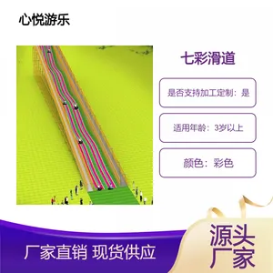 乡镇小型无动力游乐场七彩滑道攀爬组合儿童坑爹小火车厂家