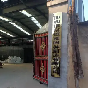 邯郸市裕恒紧固件制造有限公司
