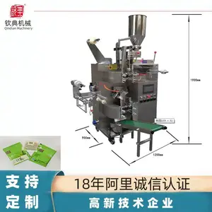厂家冬瓜橘皮袋泡茶包装机普洱熟茶甘草链斗混合包装机