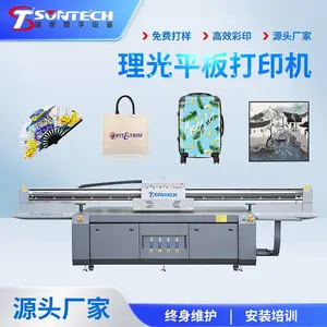UV平板打印机手机壳图案塑料印花机二维码标牌喷印机pVC印花机