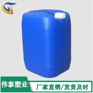 30升塑料桶 30L蓝色小口塑料方桶供应