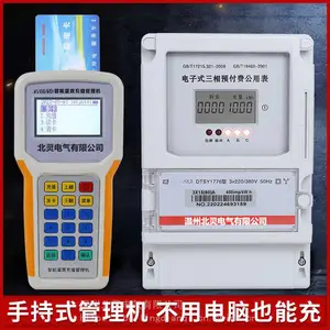 DTSY三相灌溉公用电表三相四线三线预付费公用表380V机井IC插卡