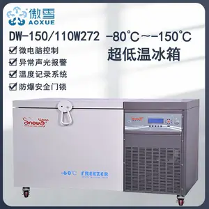 -150℃-80℃超低温科研实验冰箱工业拆屏仪器 微生物细胞冷冻箱