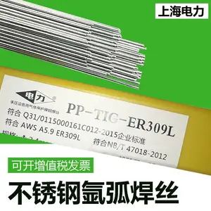 上海电力PP-R427低氢钠型药皮含Cr2.5%-Mo1%-WVNb耐热钢焊条
