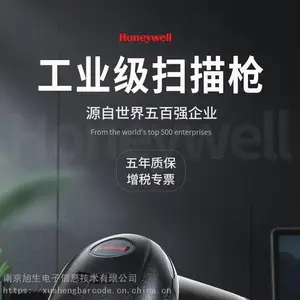 ����Τ��Honeywell 1900GHD��ά��ҵɨ��ǹ��Ļ���ܿ���ɨ��