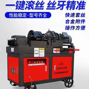 HGS40型钢筋直螺纹滚丝机全自动套丝机直螺纹剥肋滚丝机