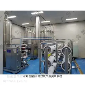 供应纯净水饮用水专用-氧气型臭氧系统-相关净水案例(供参照)