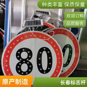 反光标志牌分道标 道口灯行人优先警示灯 诱导黄闪灯太阳能道口标